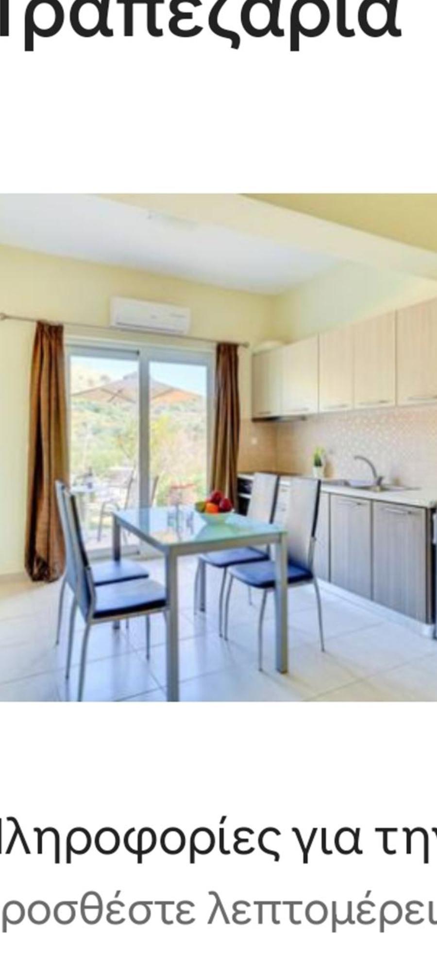 Oceana Suites Georgioupoli Exterior photo